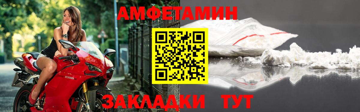 Amphetamine 98% Рыбинск