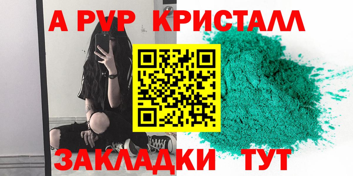 APVP VHQ Рыбинск