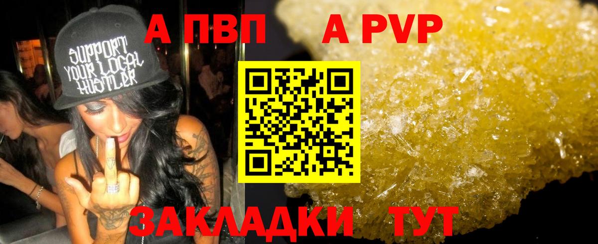 Alfa_PVP VHQ  Вход с VPN  Рыбинск  Alpha-PVP крисы CK 