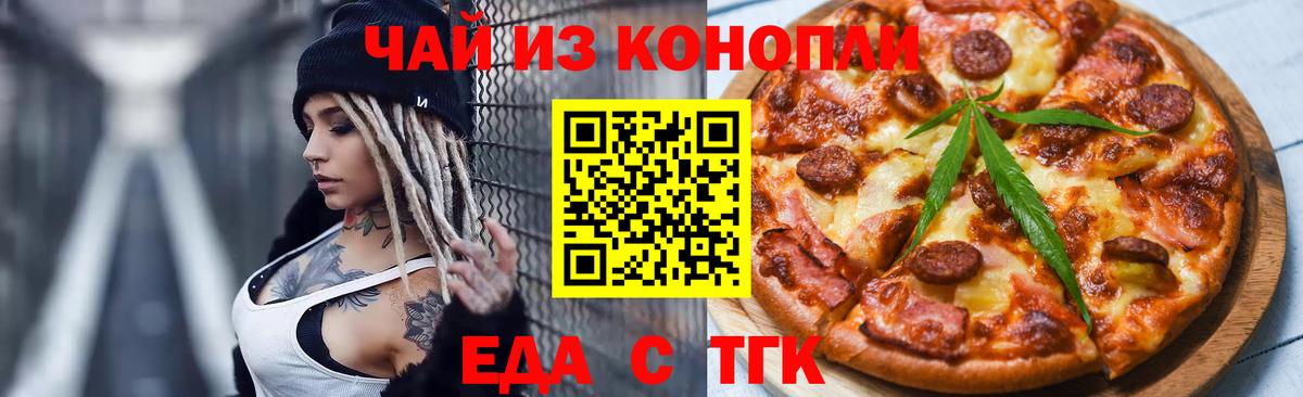 Canna-Cookies конопля  Вход с VPN  Рыбинск 