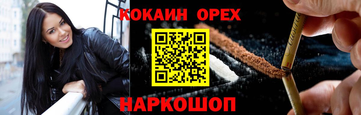 COCAIN VHQ Рыбинск