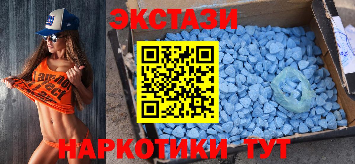Ecstasy TESLA  Вход с VPN  Рыбинск  Экстази 280мг 