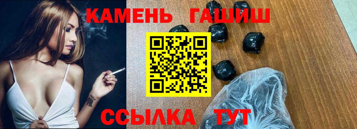 ГАШИШ Cannabis  ГАШИШ  Рыбинск  Вход с VPN  ГАШ Изолятор 