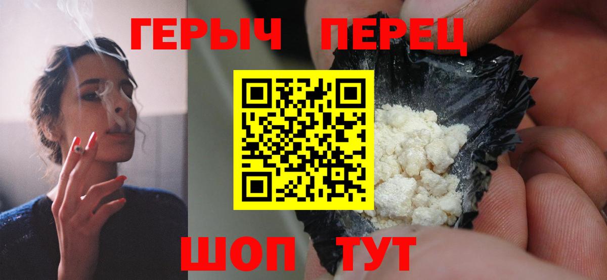 ГЕРОИН афганец Рыбинск