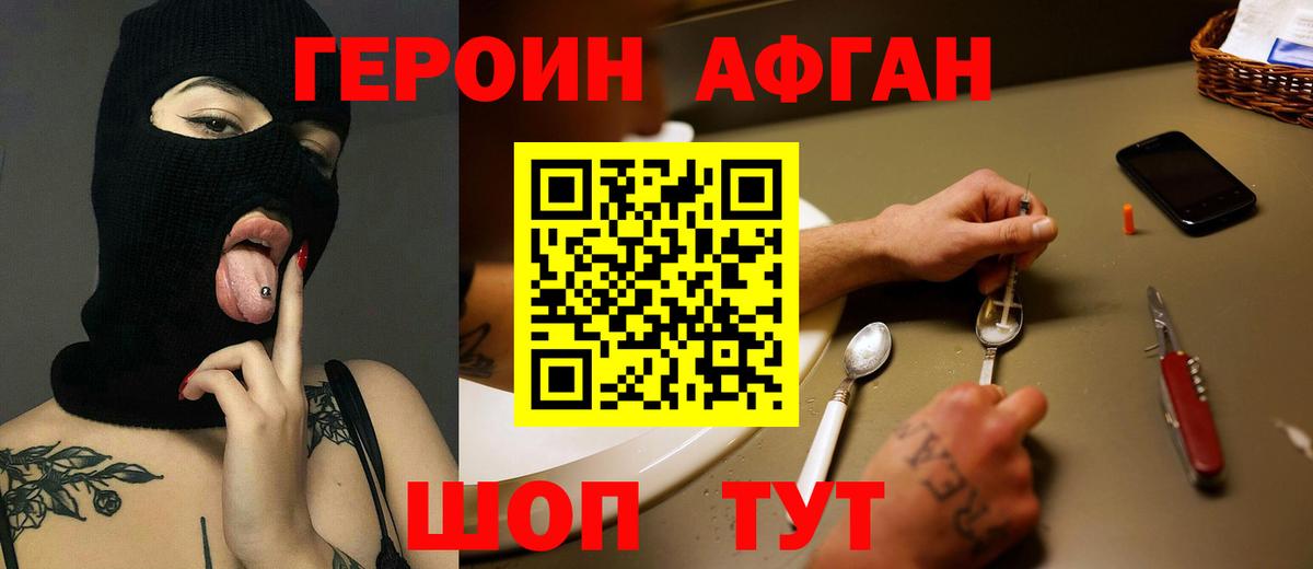 Героин гречка  Вход с VPN  Рыбинск 