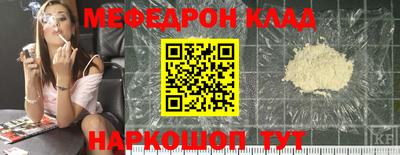 мяу мяу кристалл Наро-Фоминск