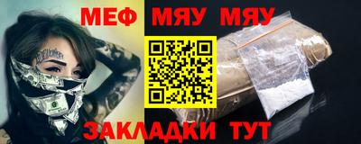 мяу мяу кристалл Наро-Фоминск