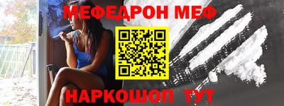мефедрон Нарткала