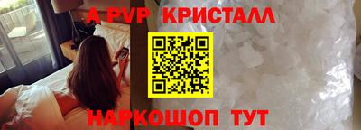 мяу мяу кристалл Наро-Фоминск