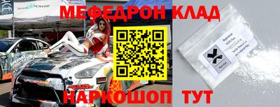 мефедрон Нарткала