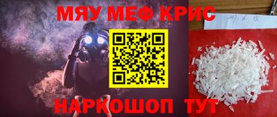 мефедрон Нарткала