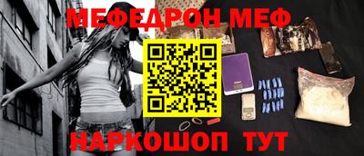 мяу мяу кристалл Наро-Фоминск