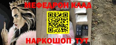 мефедрон Нарткала