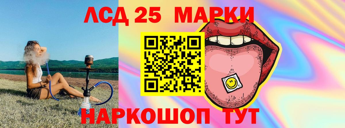 Лсд 25 экстази кислота  Вход с VPN  Рыбинск  LSD-25 экстази ecstasy 