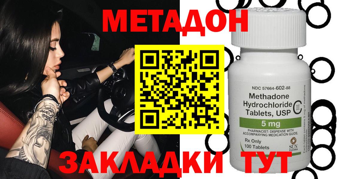 OMG ССЫЛКА  МЕТАДОН кристалл  МЕТАДОН methadone  Вход с VPN  Рыбинск 