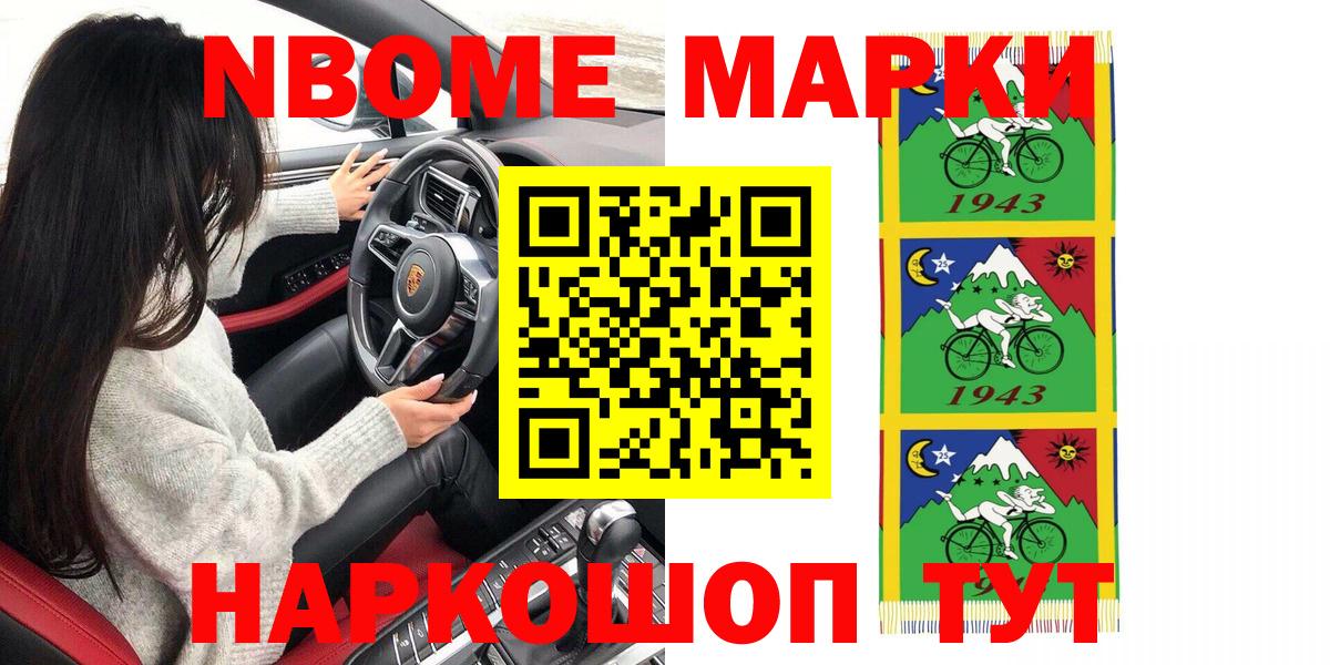 Наркотические марки 1500мкг  Вход с VPN  Марки NBOMe  Рыбинск  Наркотические марки 1500мкг 