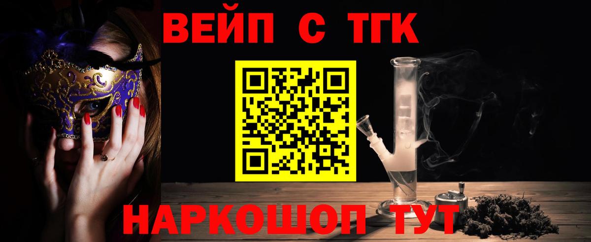 Рыбинск  ТГК концентрат  даркнет сайт  Вход с VPN 