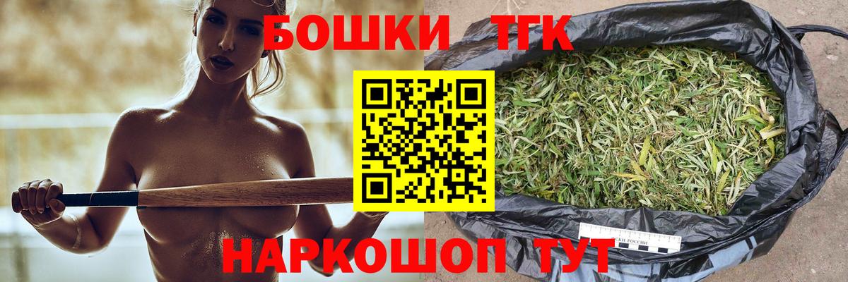 Конопля THC 21% Рыбинск