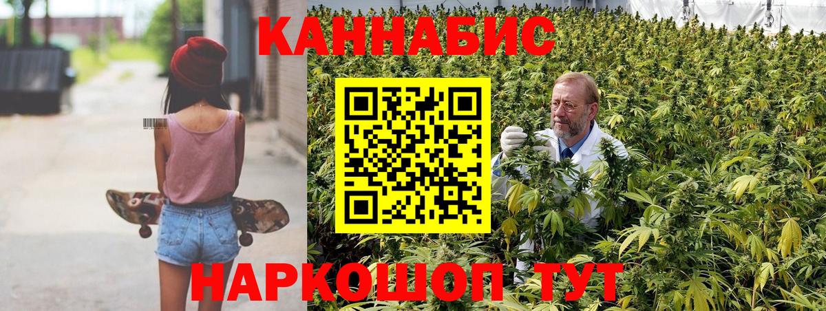 Рыбинск  Каннабис Ganja  Конопля THC 21%  Вход с VPN 